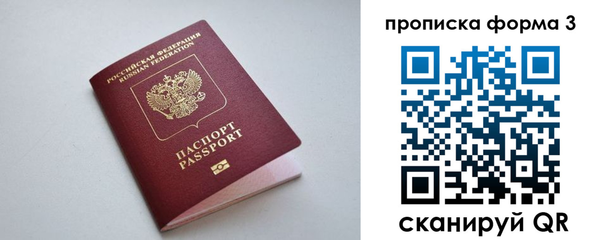 пропишу в квартире в Алдане