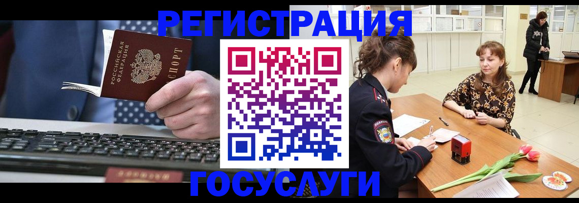 временная регистрация для всех в Алдане
