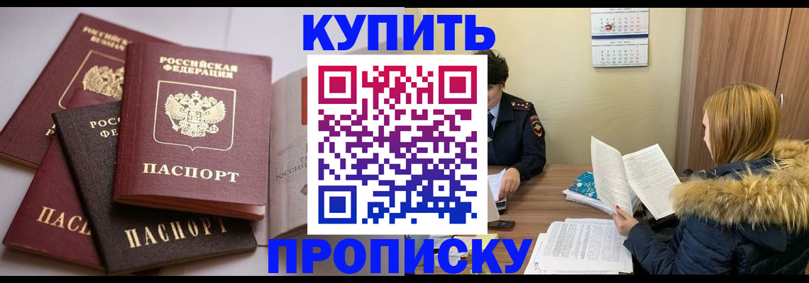 временная регистрация в Алдане