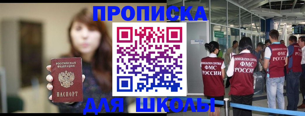 прописка от собственника в Алдане