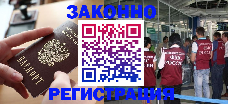 временная регистрация 2025 в Алдане