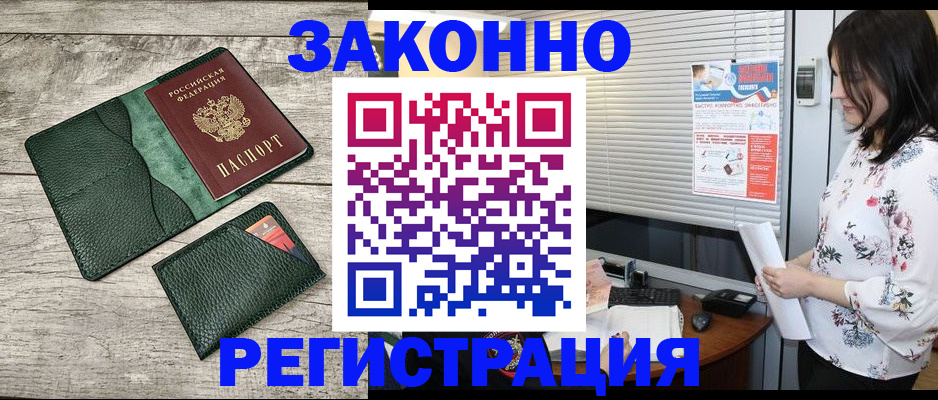 временная регистрация госуслуги в Алдане